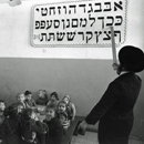 Praxisübung Jüdische Geschichte